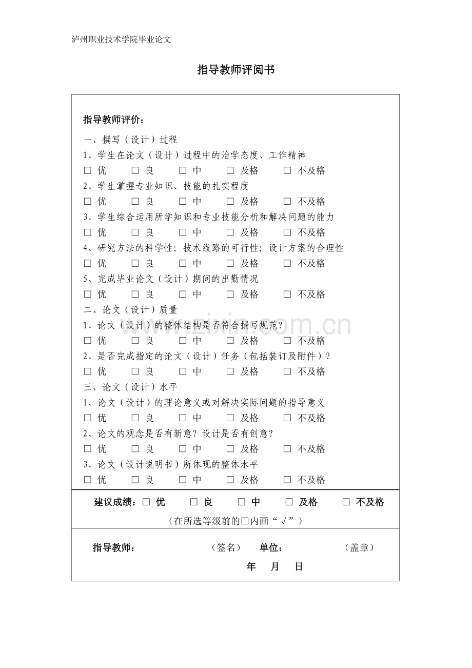 西门子的邮件分拣机控制-学位论文.doc_第2页