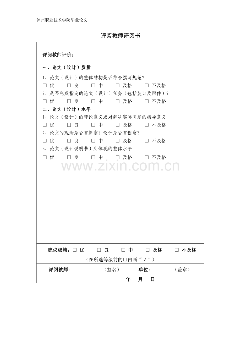 西门子的邮件分拣机控制-学位论文.doc_第3页