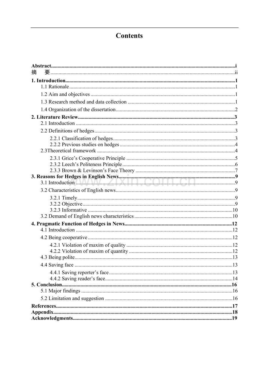 模糊限制语在英语新闻中的语用.doc_第3页