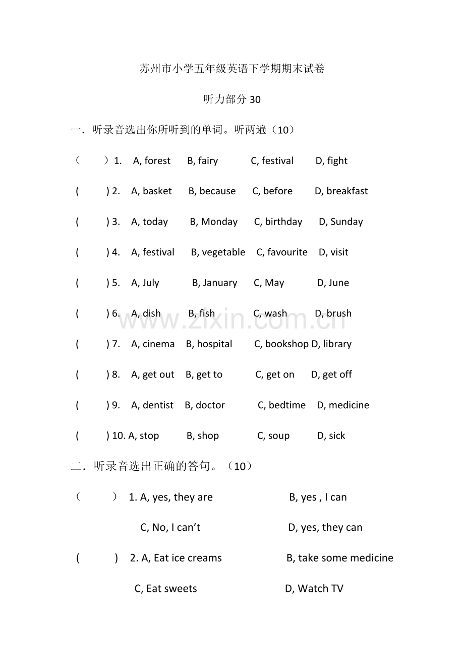 5b译林苏教版五年级英语下册期末试卷.doc_第1页