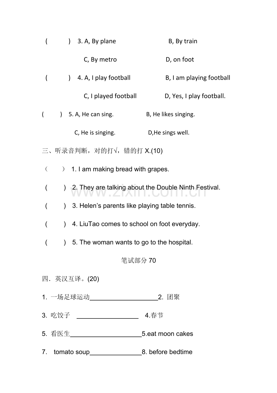 5b译林苏教版五年级英语下册期末试卷.doc_第2页