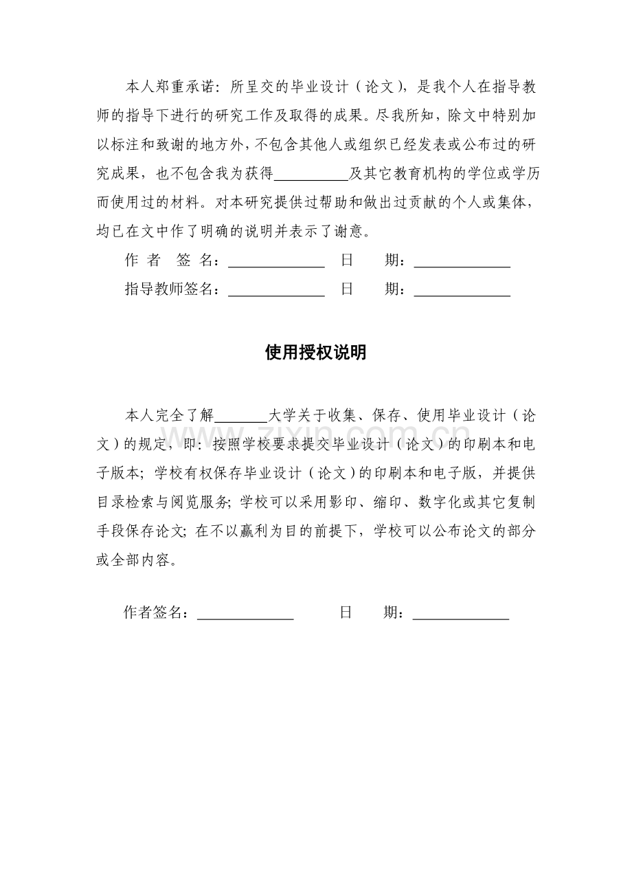 门式钢架工业厂房设计课程设计--大学毕业论文设计.doc_第2页