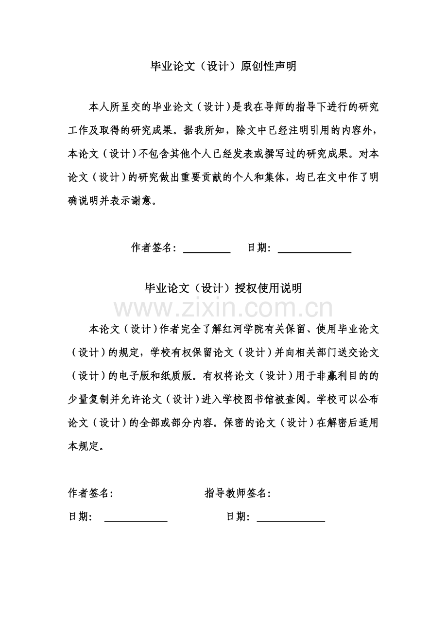 反班级型非正式群体对班级的影响及管理策略.doc_第3页