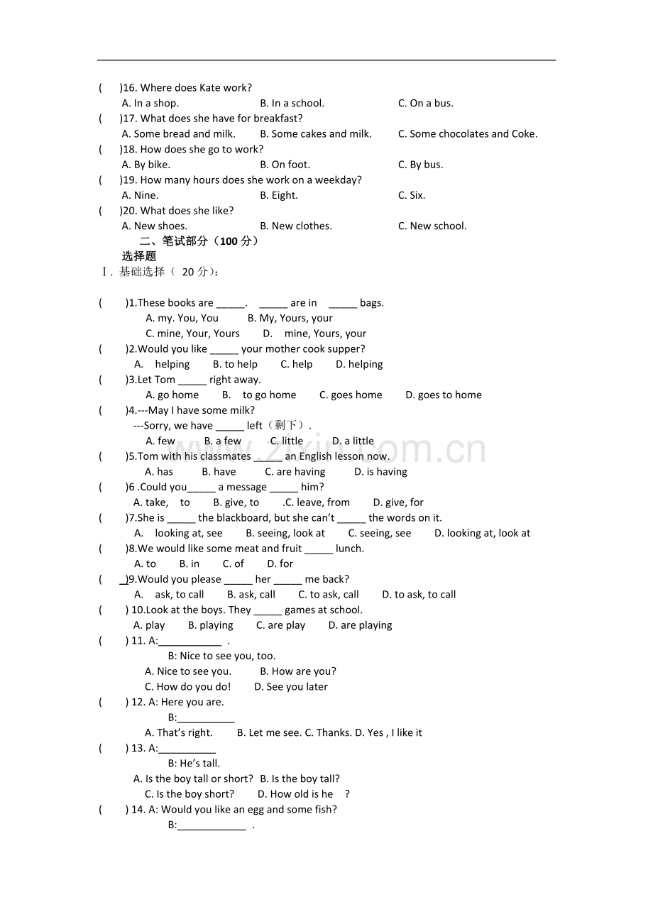 仁爱版七年级英语上册期末考试卷附参考答案.doc_第2页