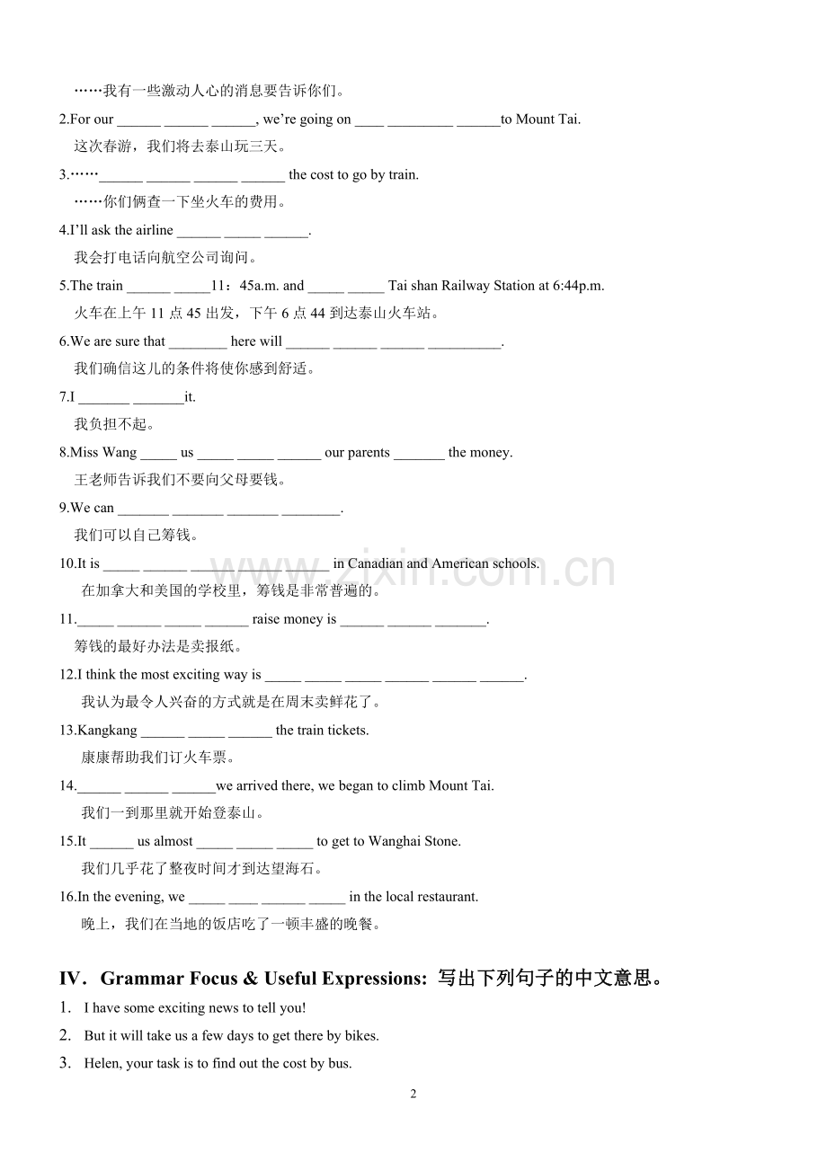 仁爱英语八年级下册Unit6Topic1复习.doc_第2页