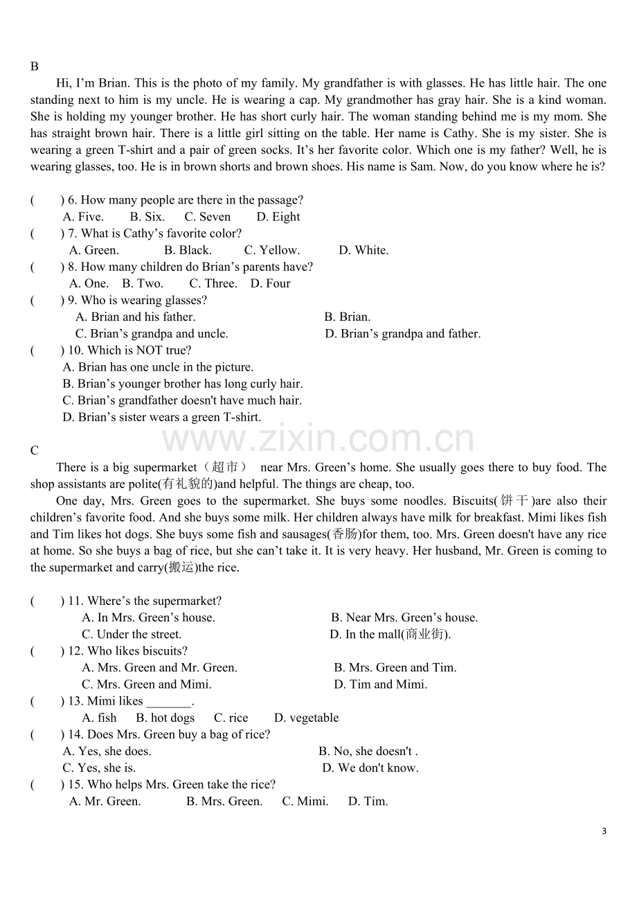 新人教版七年级上册英语期末试卷(含答案).doc_第3页