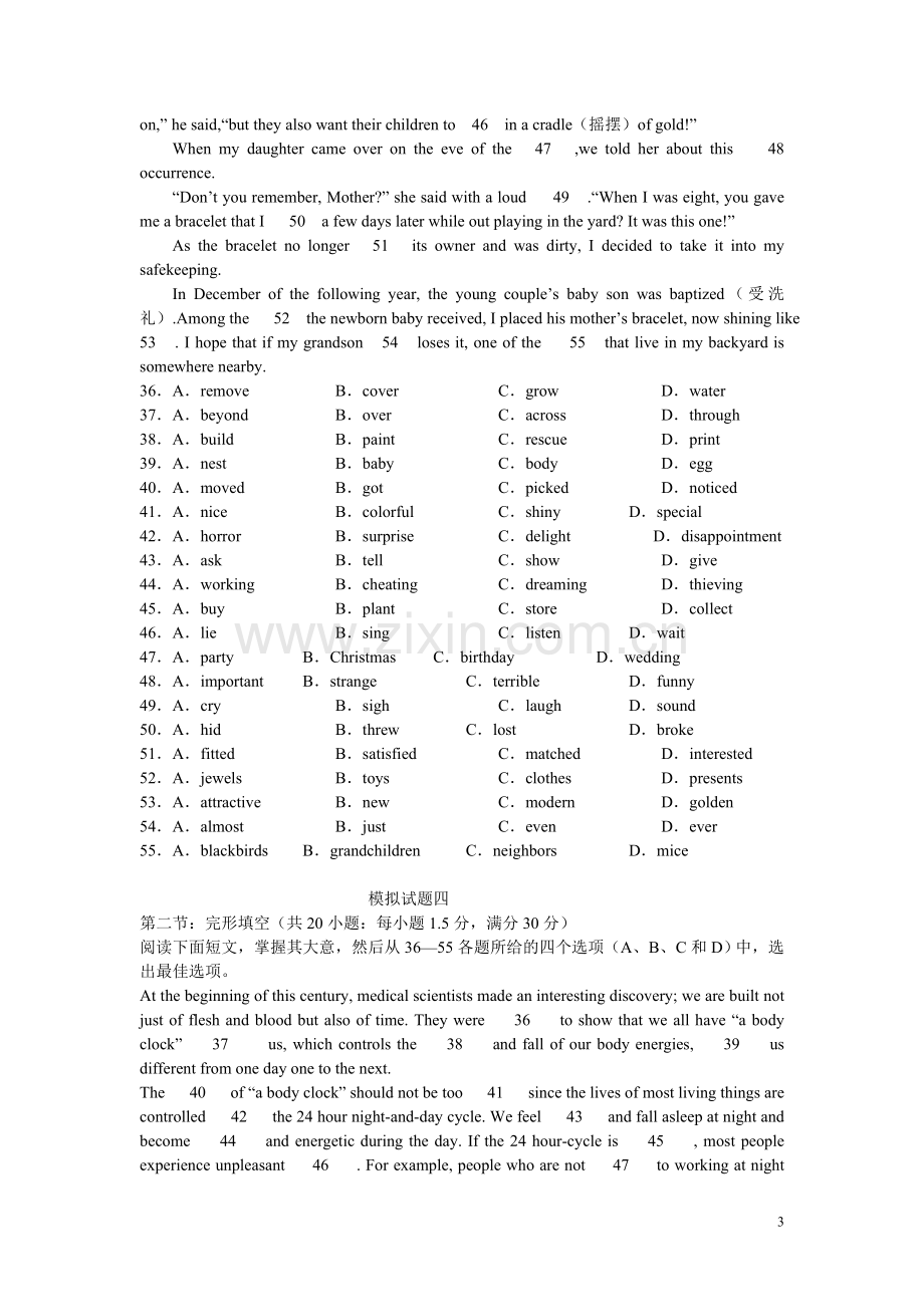 高考完形填空专练(一)有答案详解.doc_第3页