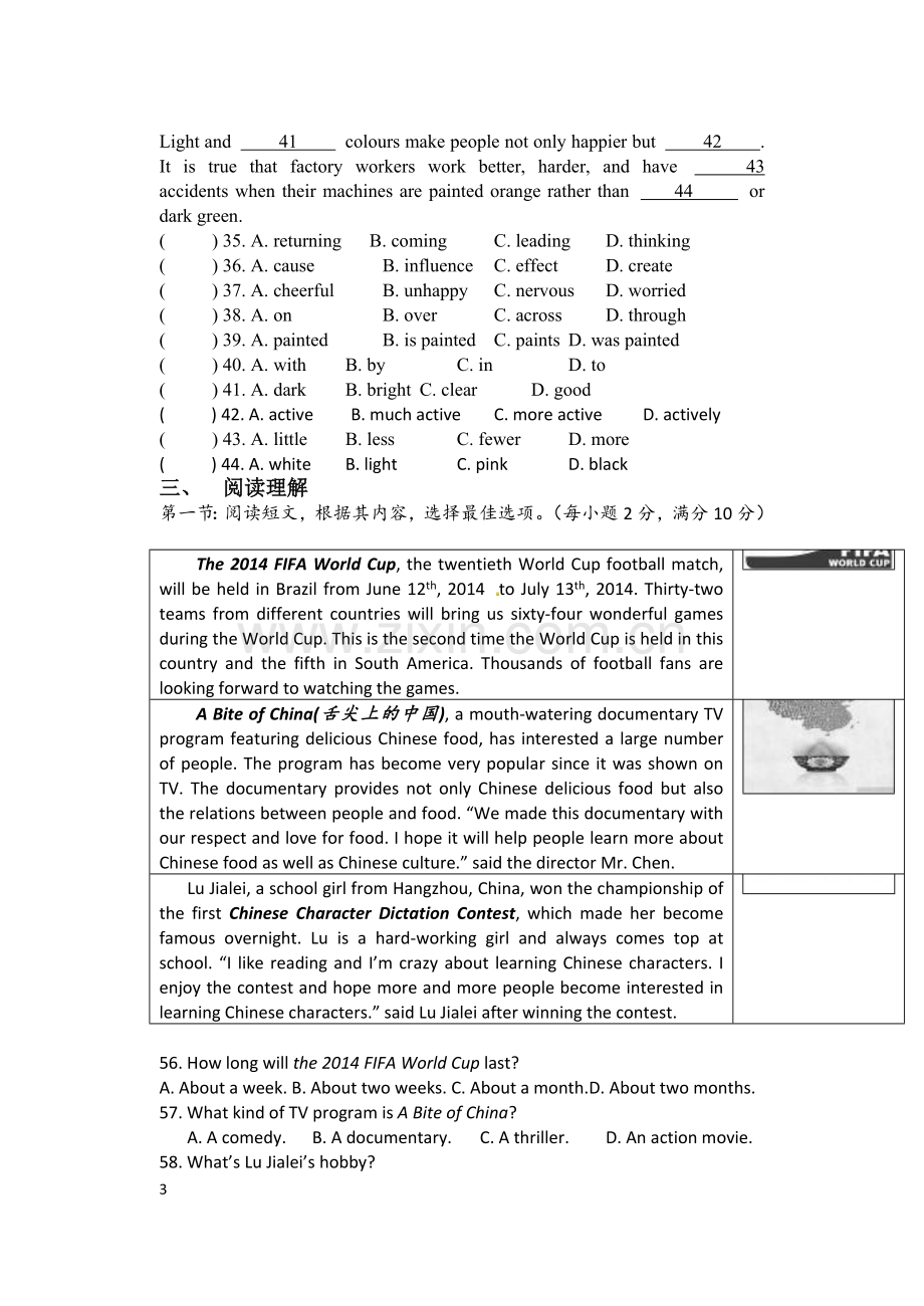 初中动词练习题.doc_第3页