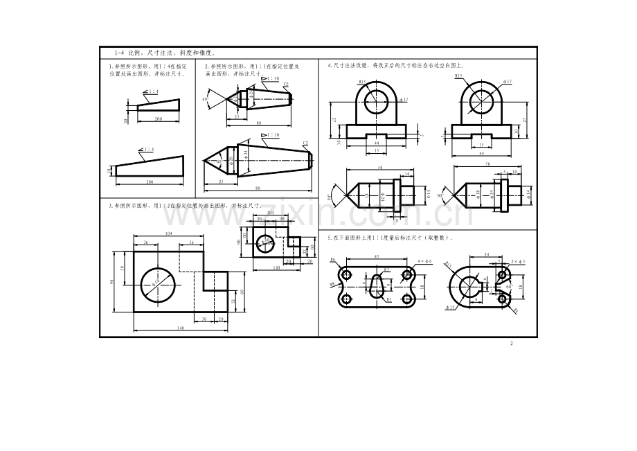 工程制图习题集标准答案.doc_第2页