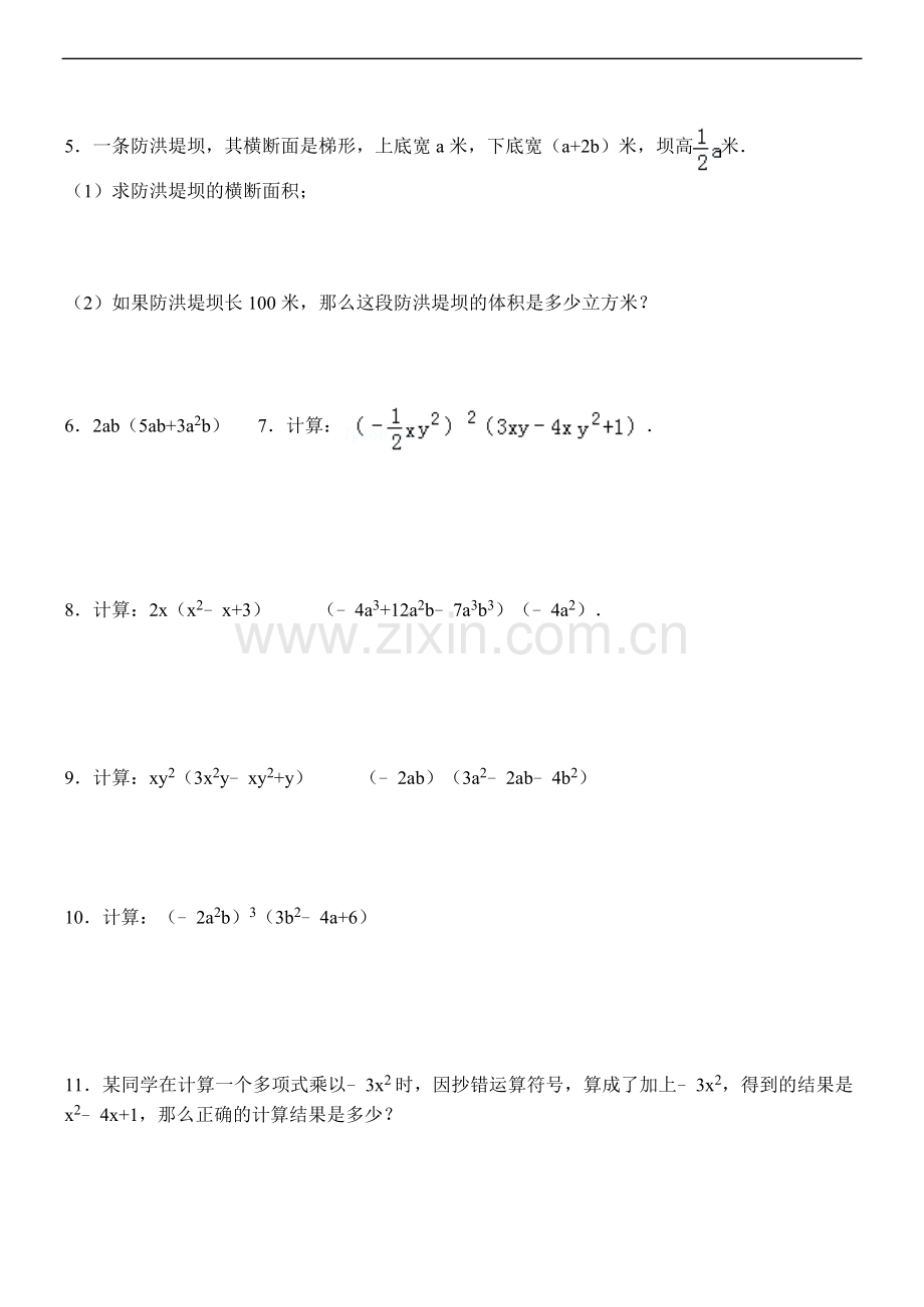单项式乘多项式练习题.doc_第2页
