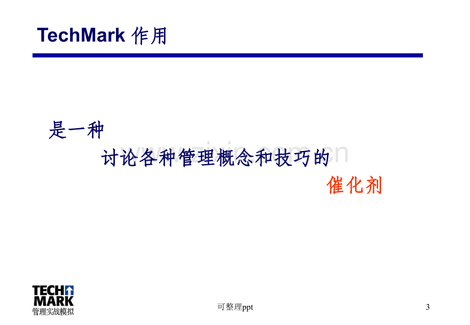 《echmarkwrap总结》PPT课件.ppt_第3页