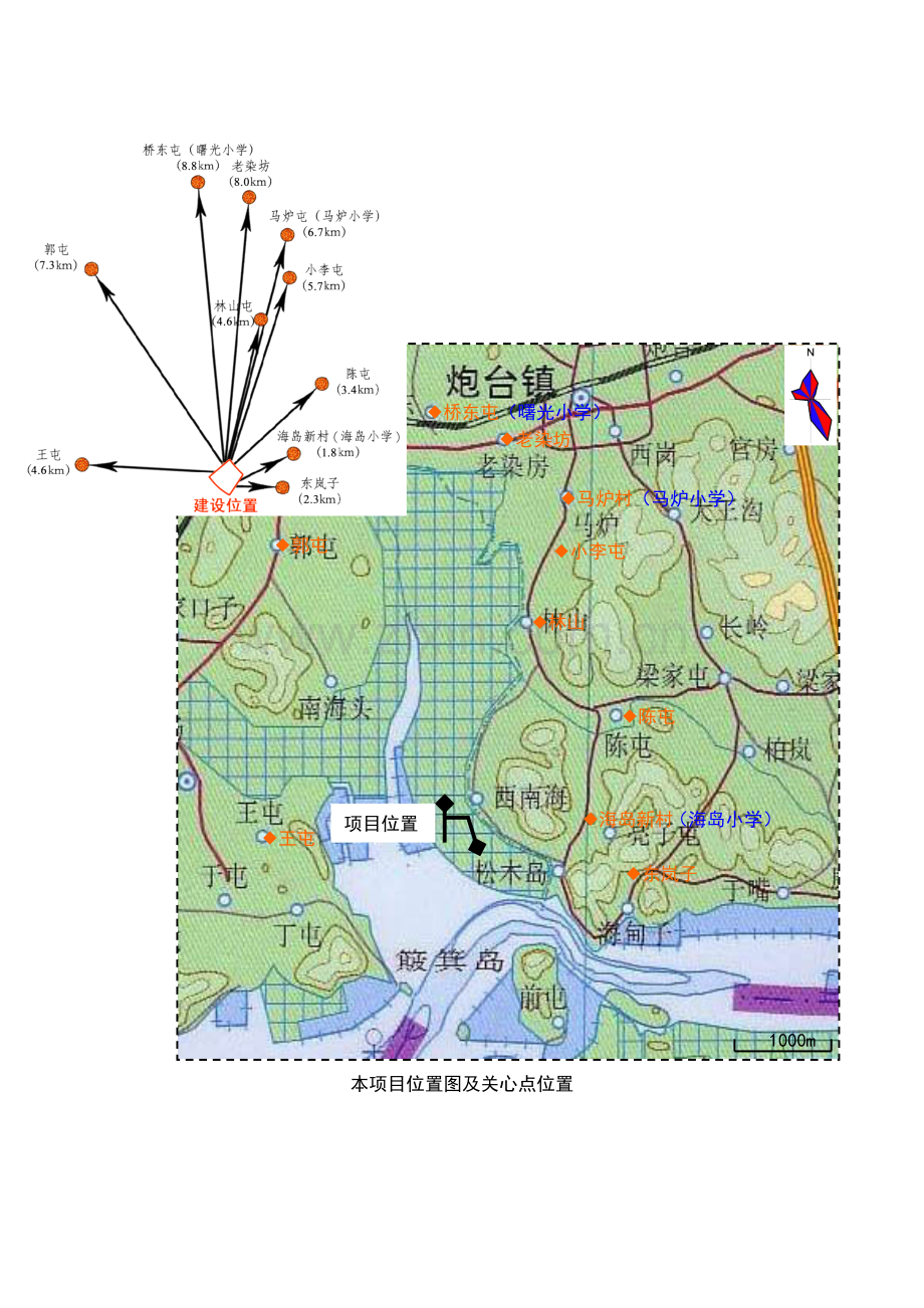 大化集团松木岛自备热电厂新建工程环境影响报告书简本.doc_第2页