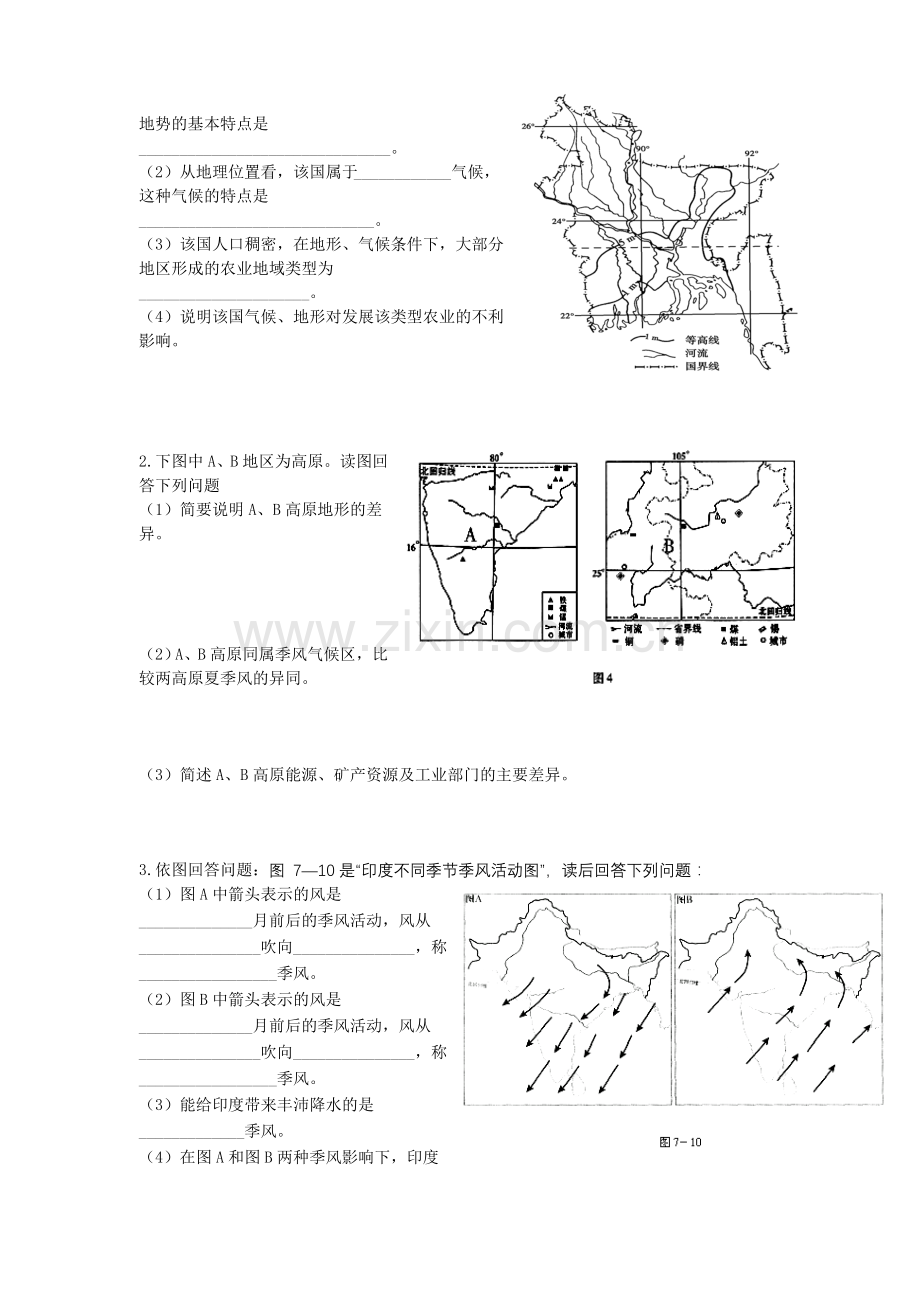 南亚和印度(练习题)带答案.doc_第3页