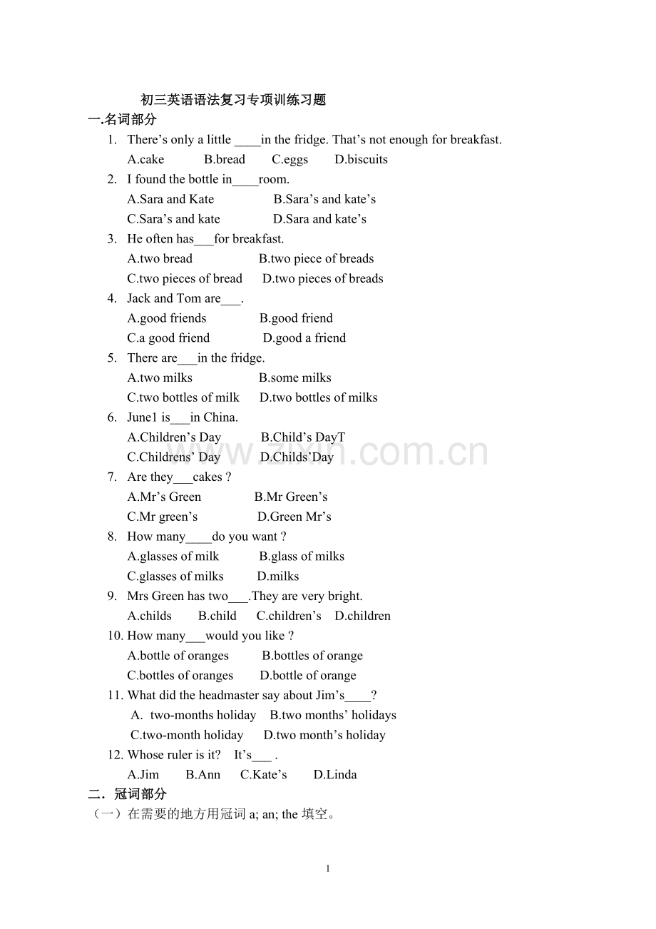 初三英语语法复习专项训练习题.doc_第1页