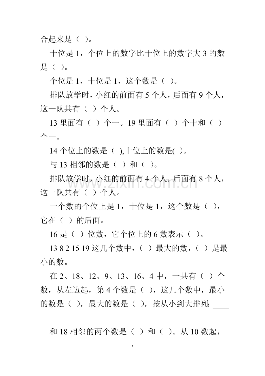 北师大版小学一年级数学上册计算专项练习.doc_第3页