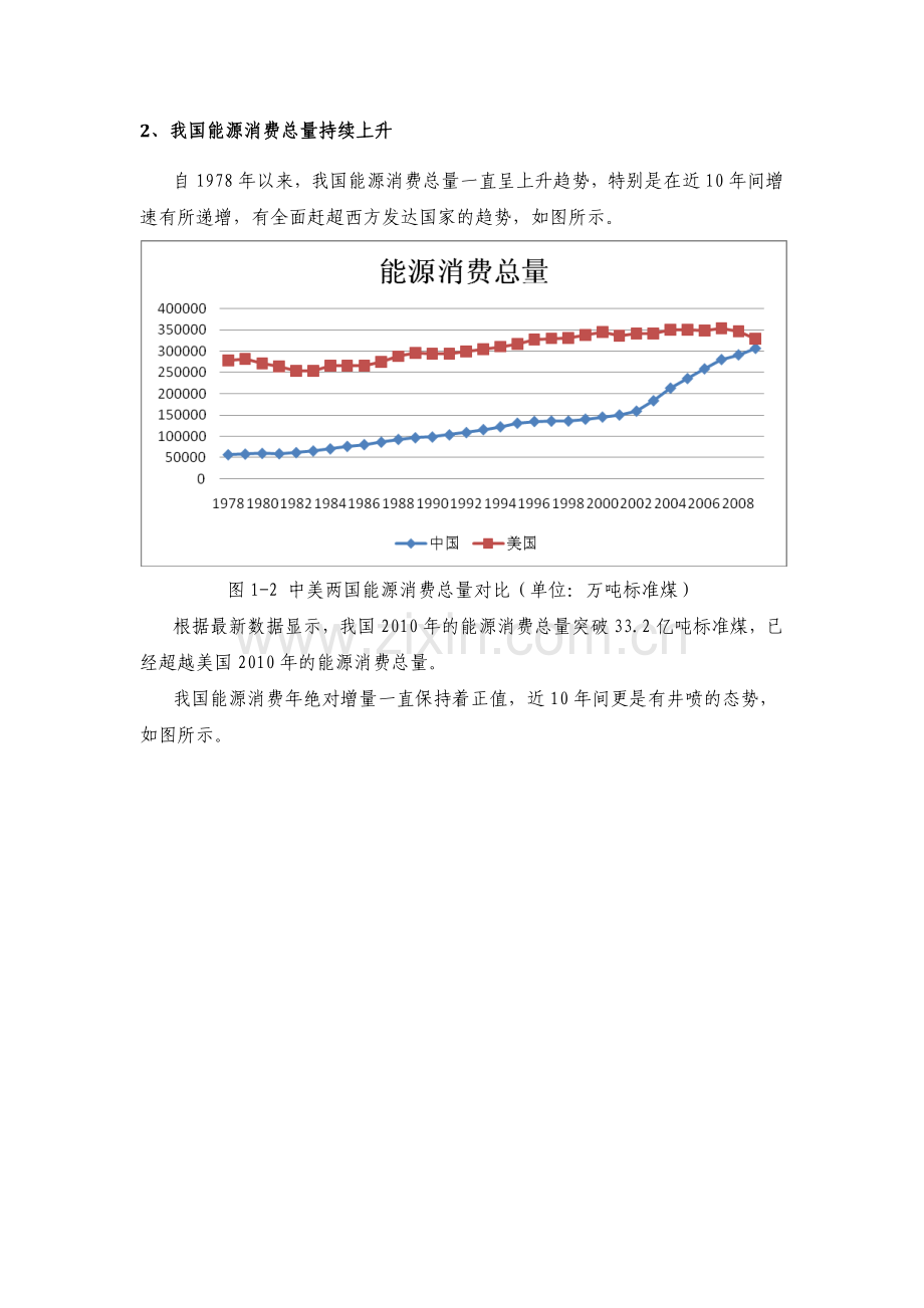 新疆焉耆县柳树沟铜矿可行性论证报告(优秀立项可研报告).doc_第2页