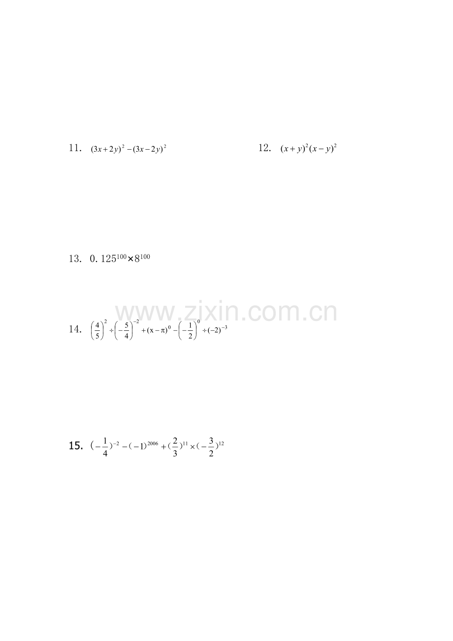 北师大版七年级下册数学第一章整式的乘除.doc_第2页