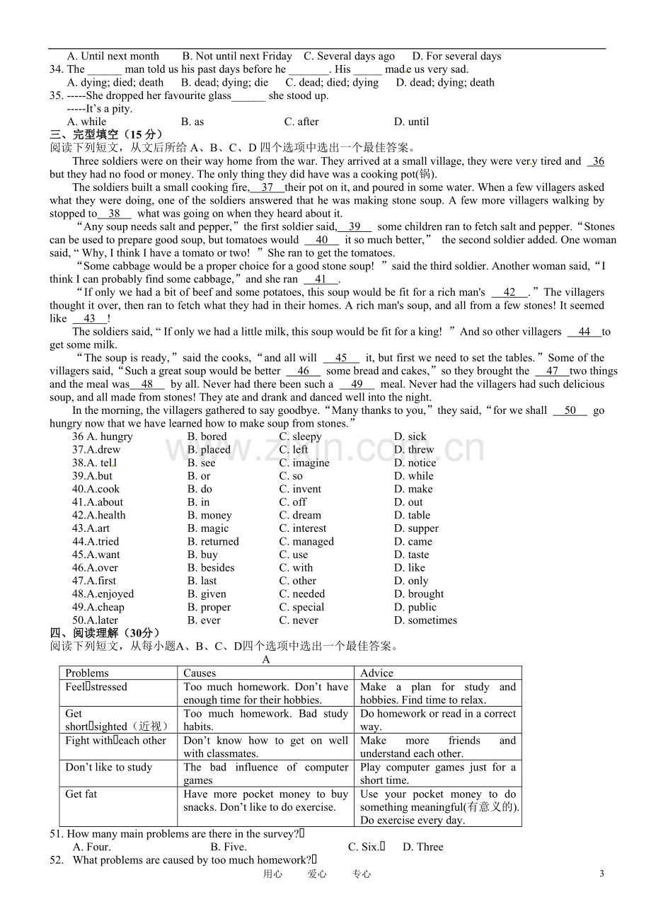 江苏省扬州中学教育集团九年级英语上学期期末考试.doc_第3页