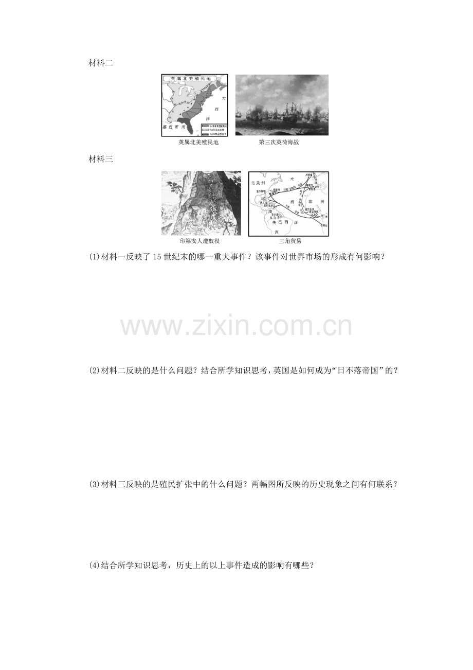 必修2第6课殖民扩张与世界市场的拓展练习题.doc_第2页