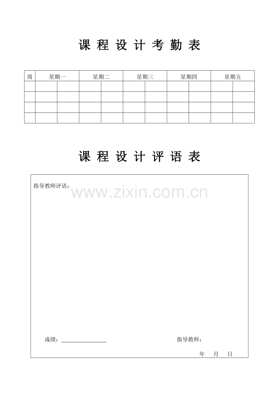 2FSK调制解调通信原理课程设计.doc_第3页