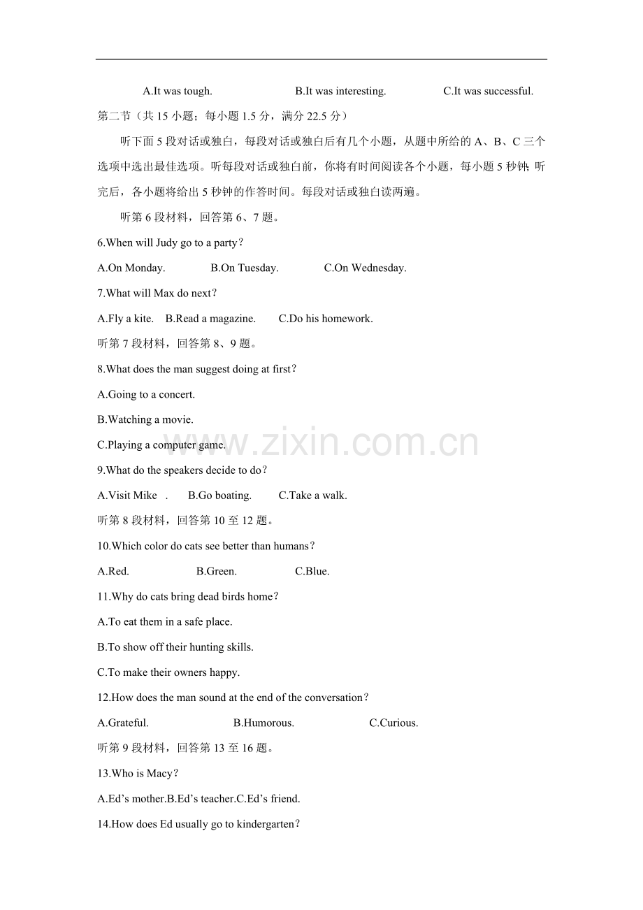 【精校版】2018年高考全国卷Ⅱ英语试题(word版含答案).doc_第2页