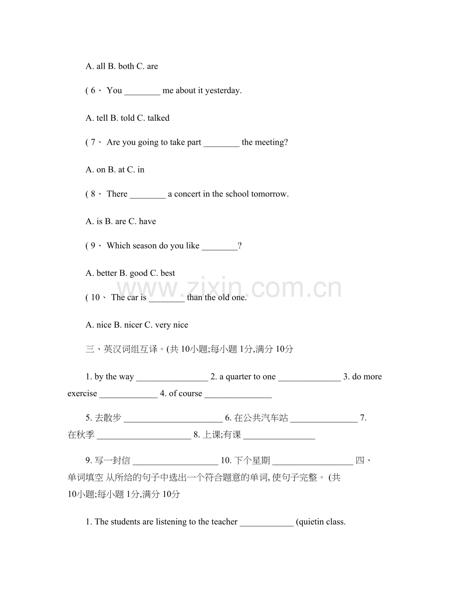 1、小升初备考英语试卷及答案..doc_第2页