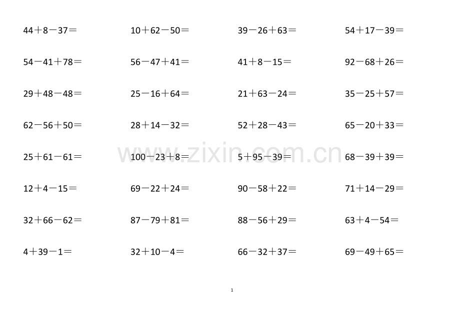 一年级数学下册100以内连加连减口算题.doc_第1页