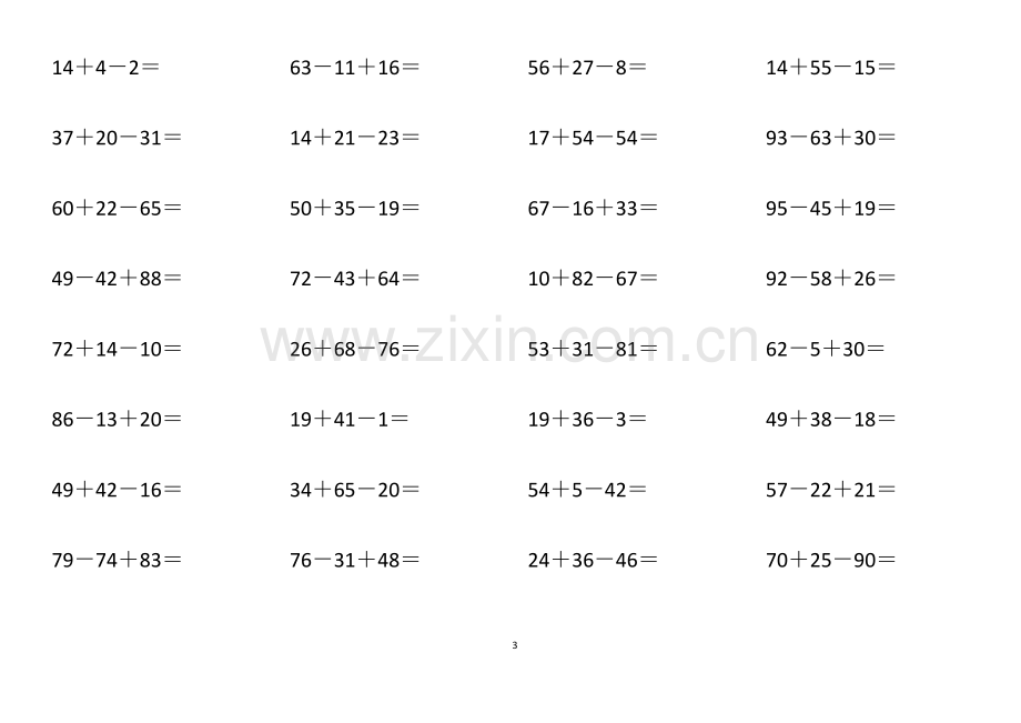 一年级数学下册100以内连加连减口算题.doc_第3页