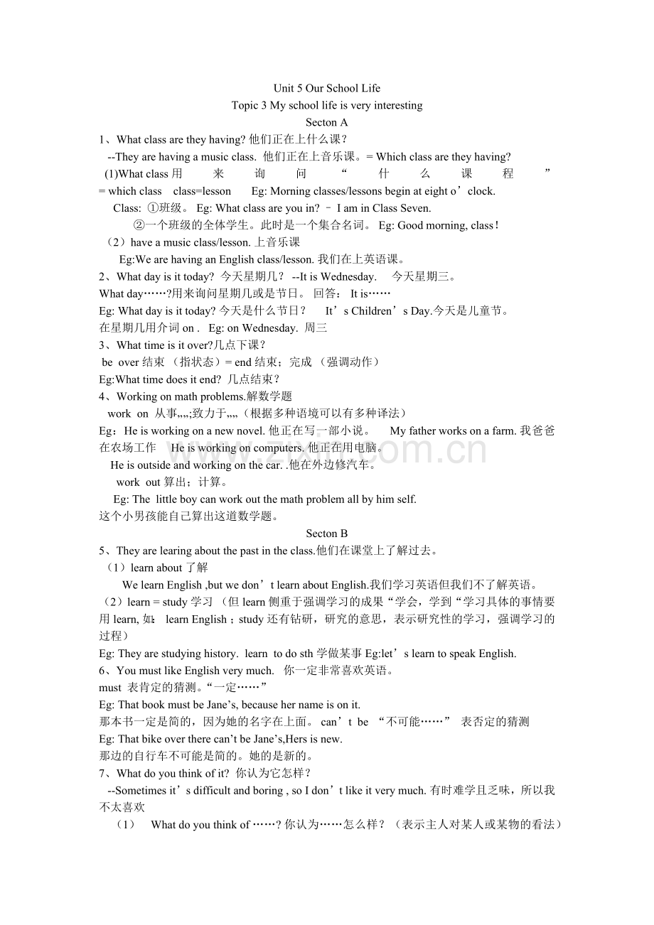 仁爱版八年级Unit5topic3知识点归纳讲解.doc_第1页