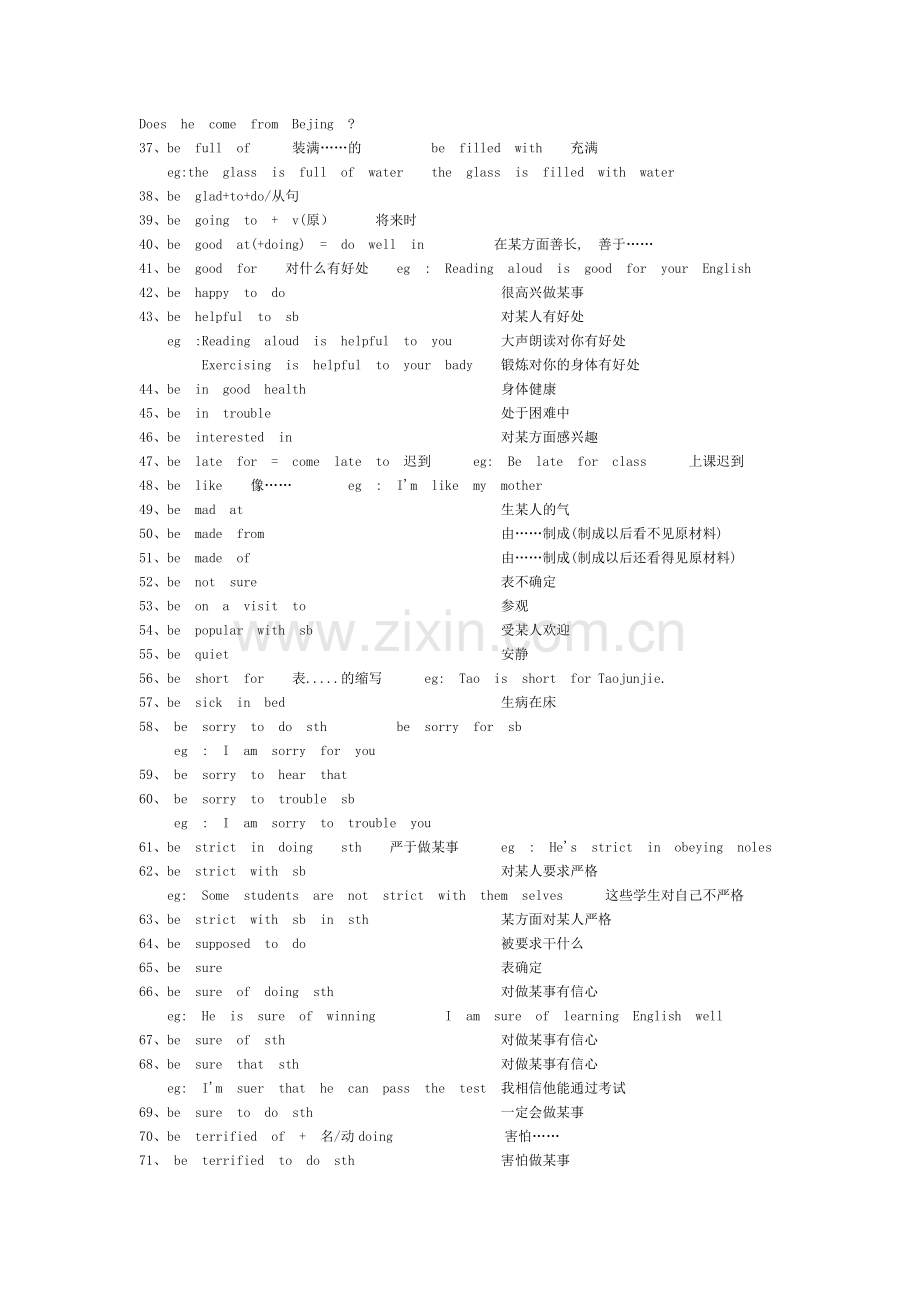 中考英语译林版重点短语直接打印版.doc_第3页