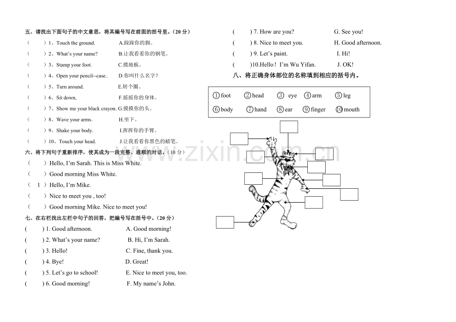 pep新版人教版小学英语三年级上册期中考试试题.doc_第2页