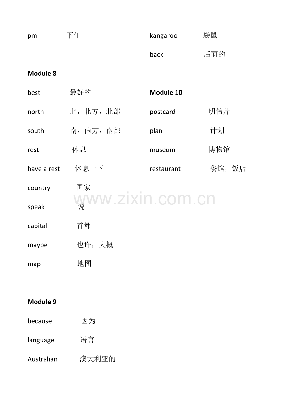 外研版(一起)小学英语四年级下册单词.doc_第3页