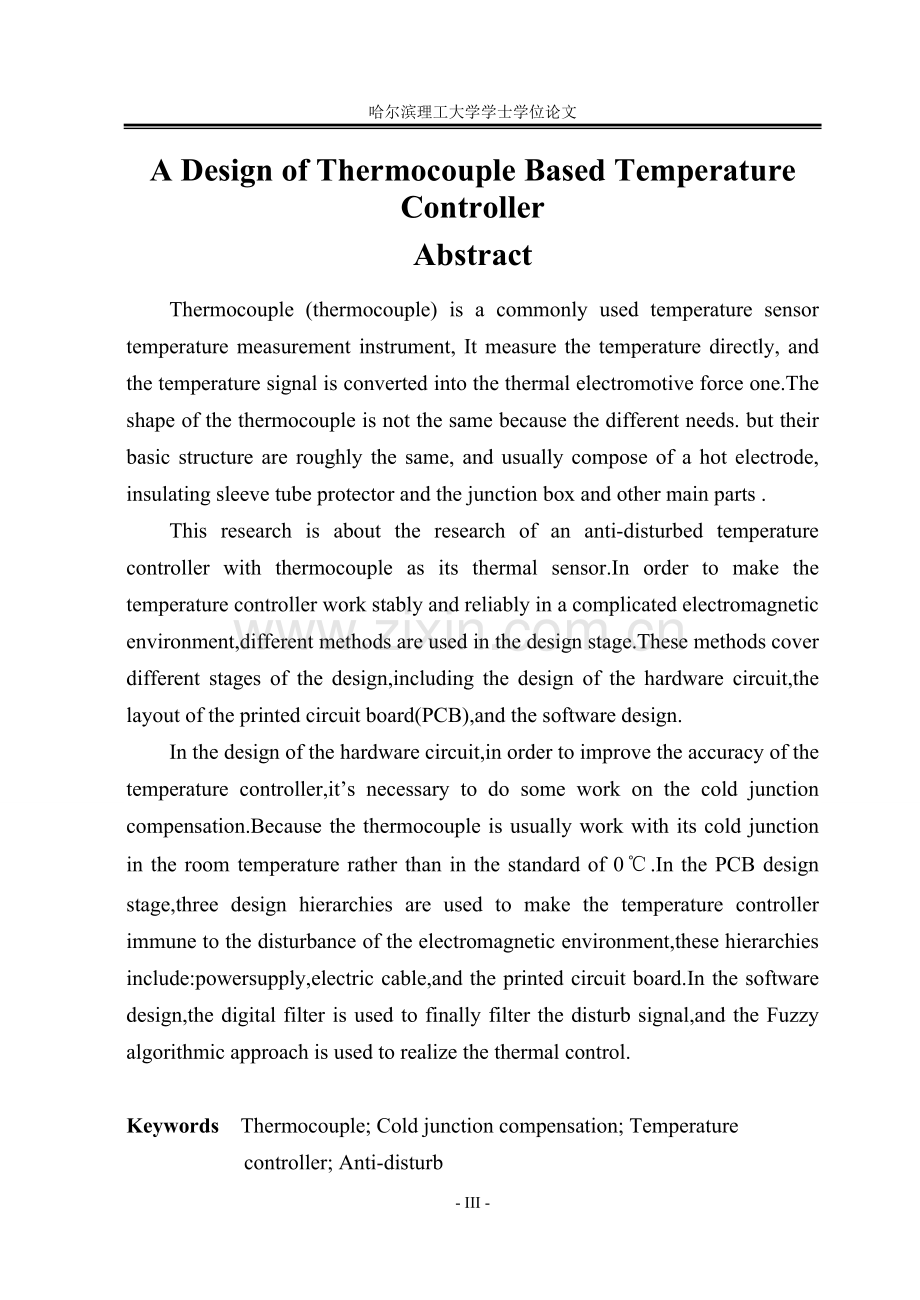 基于热电偶的控温器设计.doc_第3页