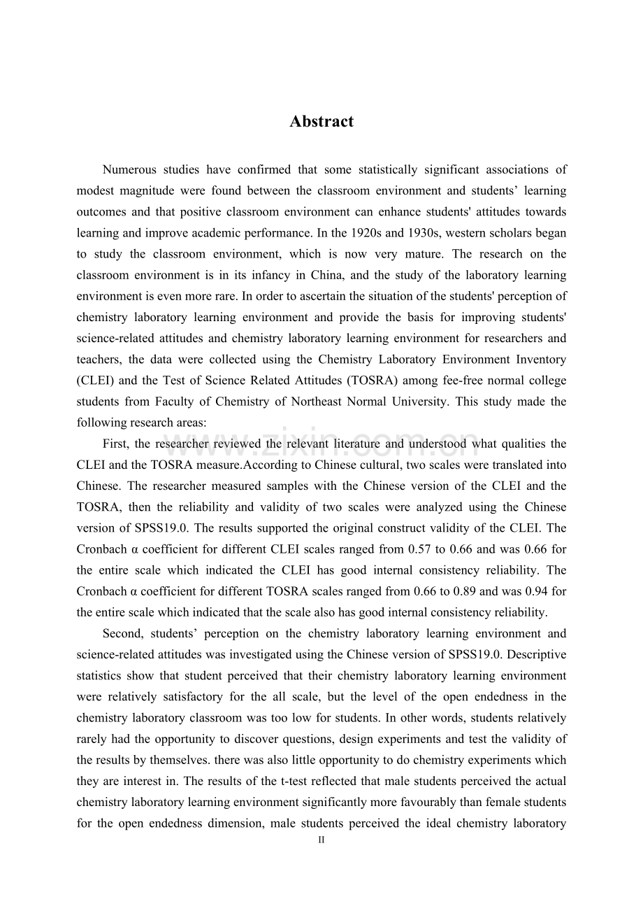 学生对化学实验室环境的感知和与科学有关的态度的相关研究.doc_第3页