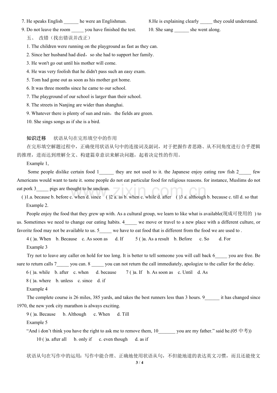 状语从句练习.doc_第3页