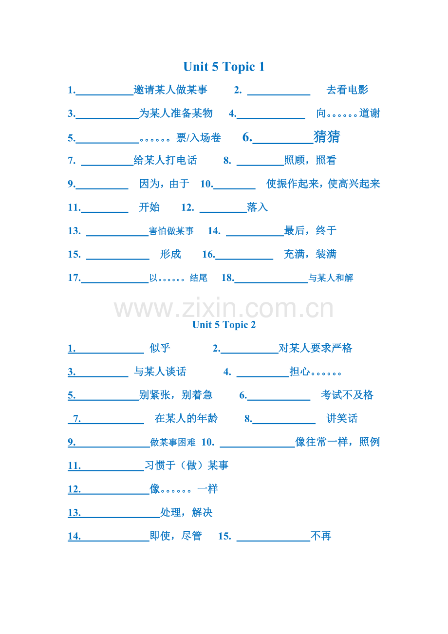 仁爱版八年级下Unit5Topic1-3短语习题.doc_第1页