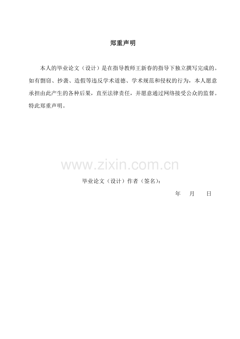 论高效课堂中的小组学习定稿.doc_第2页