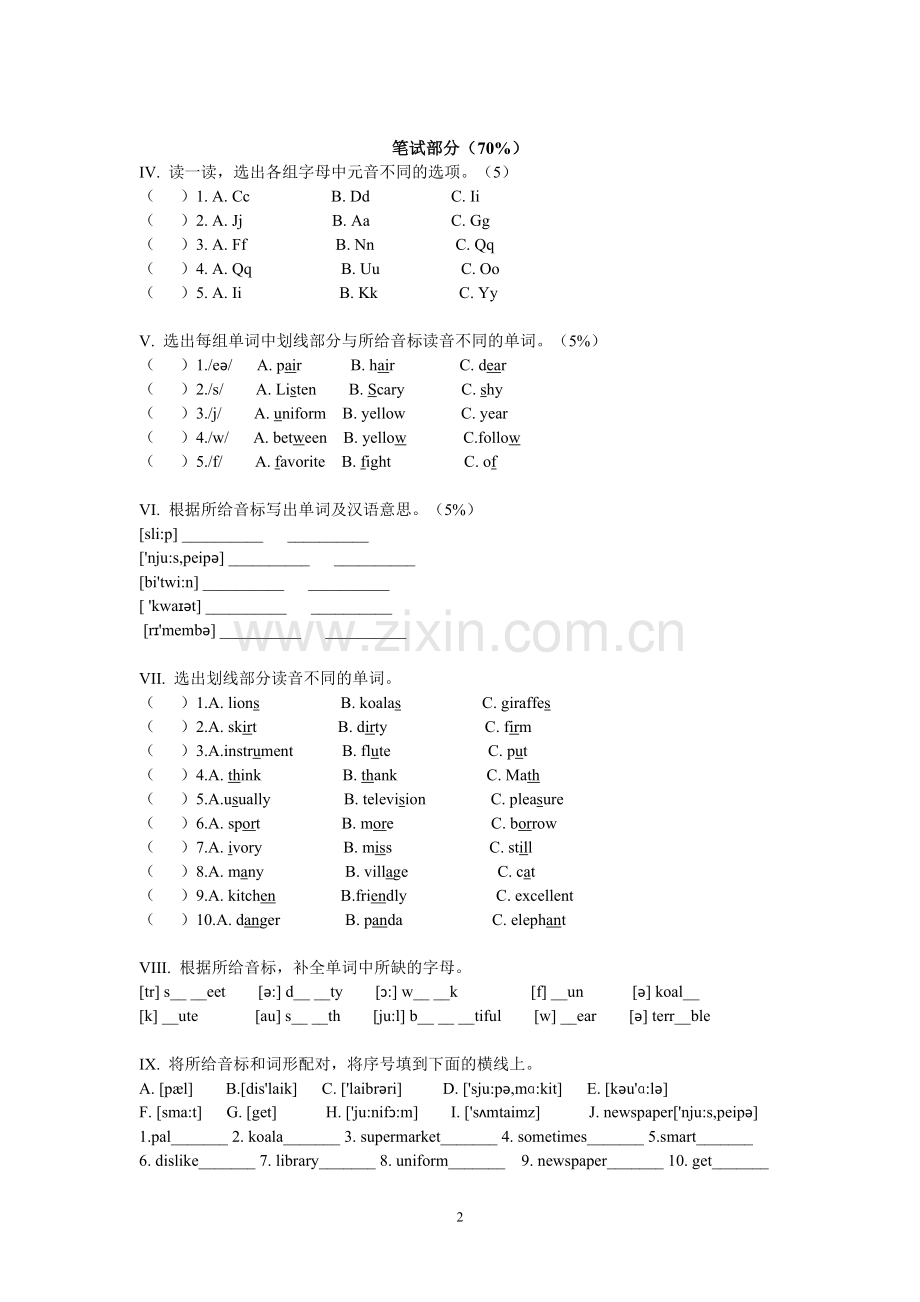 初一音标测试题.doc_第2页