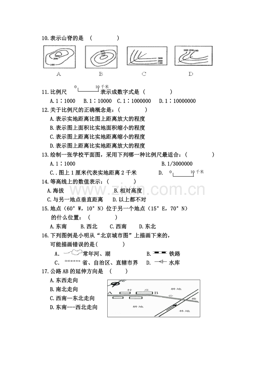 七年级地理上册第二单元测试题.doc_第2页