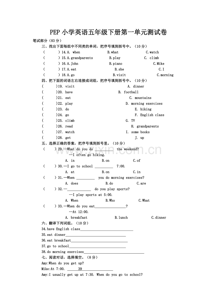 PEP小学英语五年级下册第一单元测试卷[1]2.doc_第1页