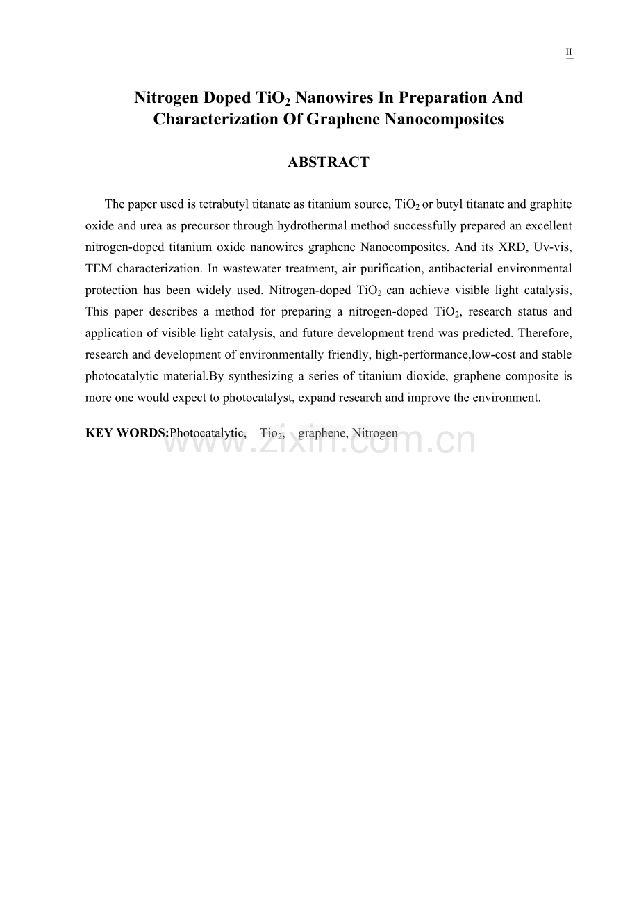 氮掺杂二氧化钛纳米线石墨烯纳米复合材料的制备与表征.doc_第2页