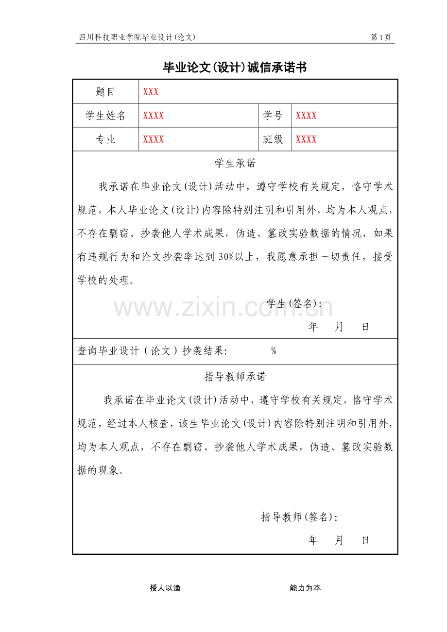 学位论文-—中集物流有限公司仓储管理分析.doc_第2页