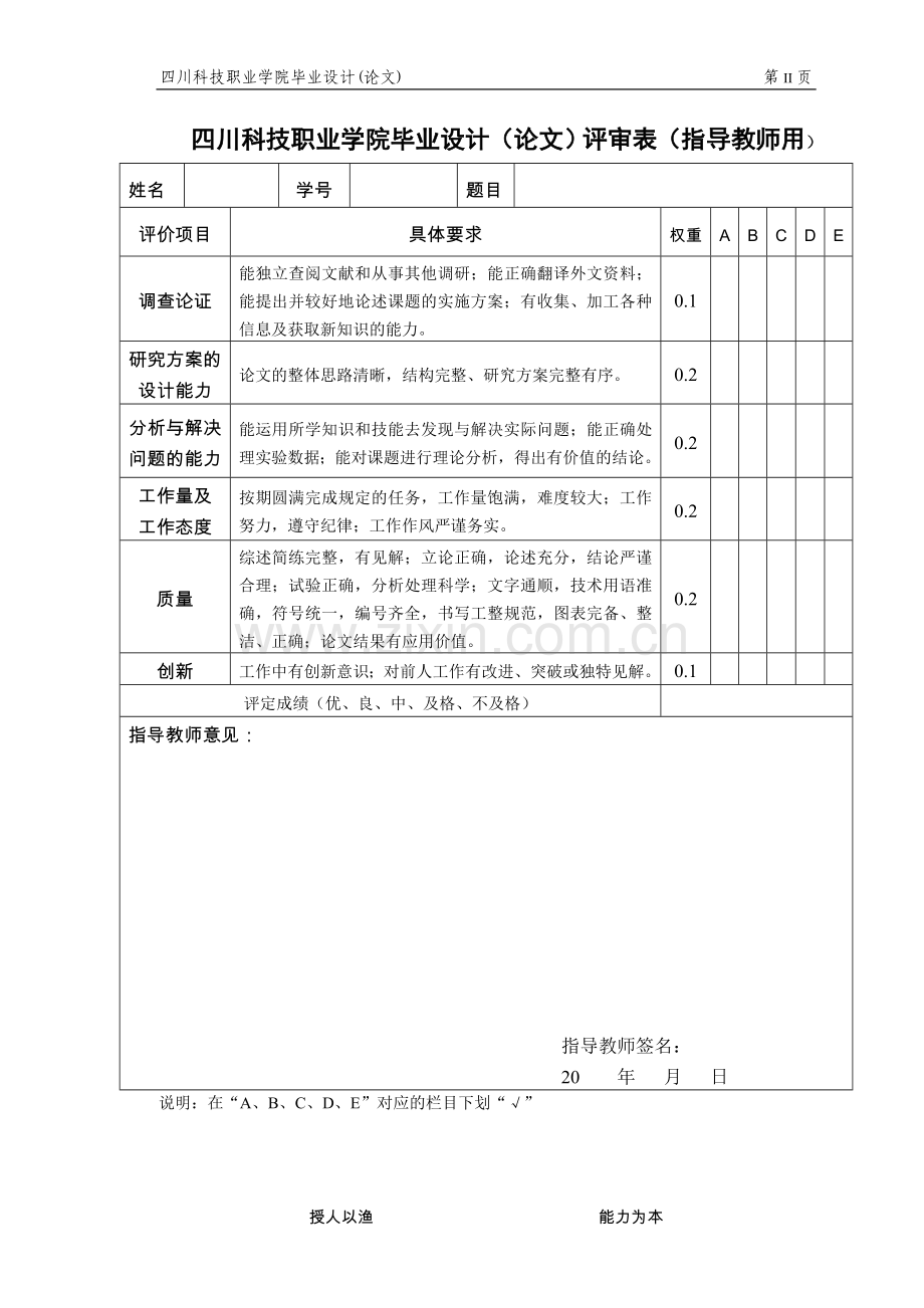 学位论文-—中集物流有限公司仓储管理分析.doc_第3页