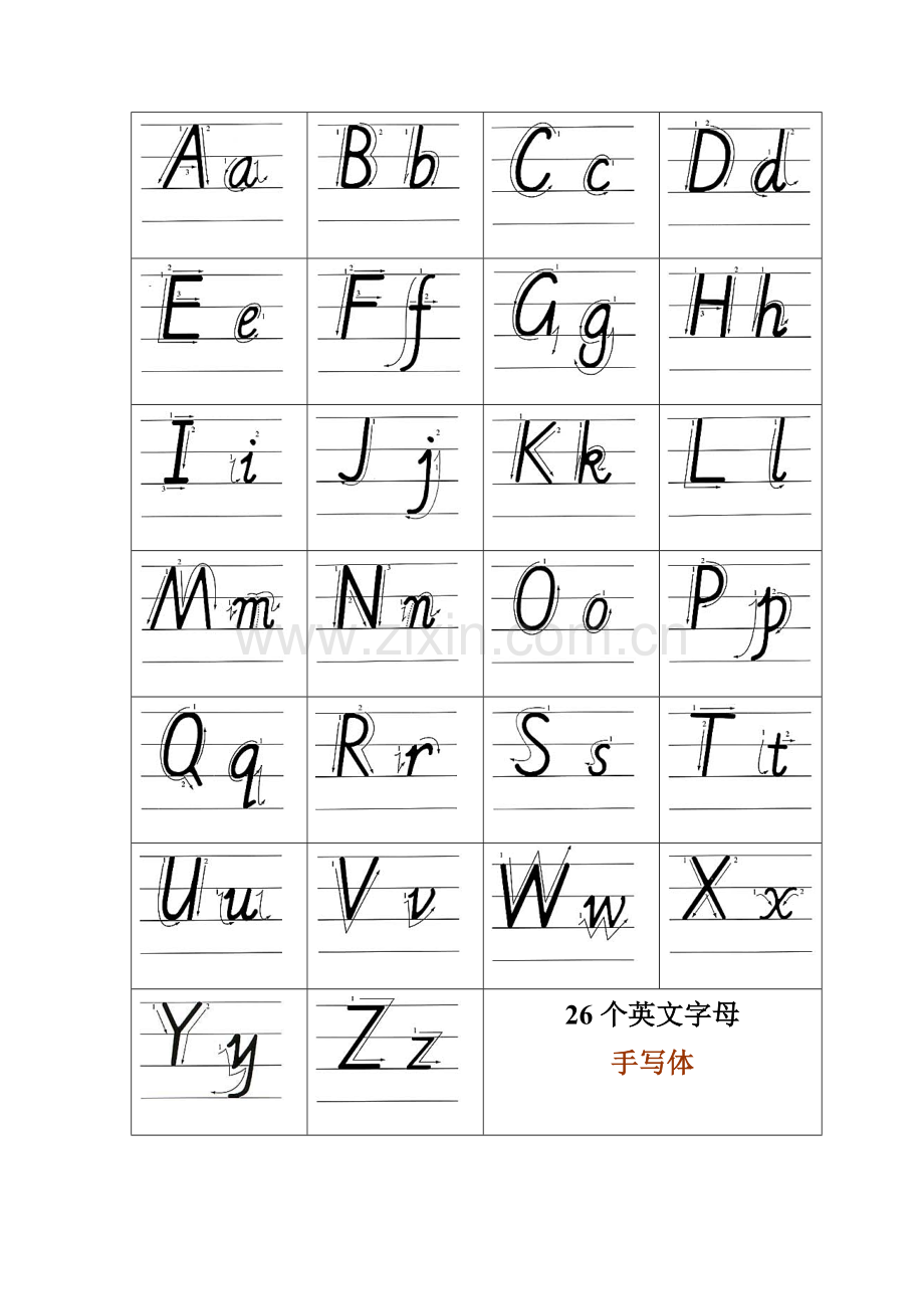 26个英语字母书写标准及练习A4打印.doc_第2页