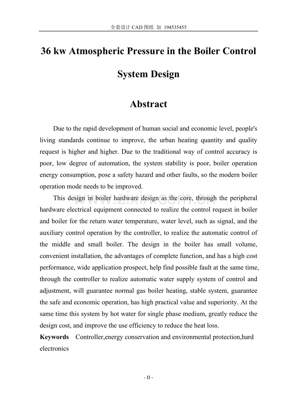 36kw常压电热水锅炉系统控制设计.doc_第2页