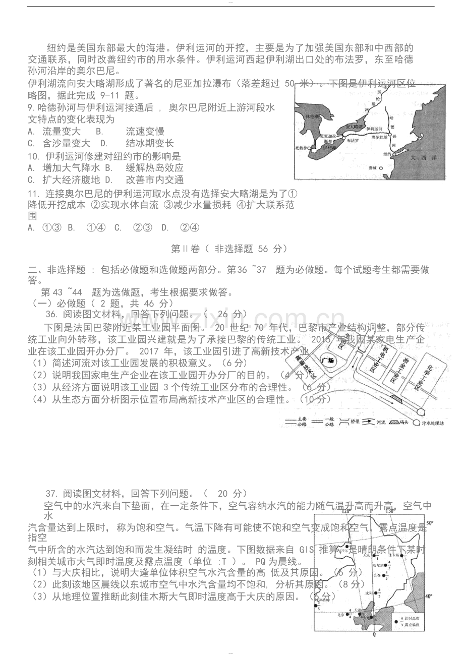 南昌市2019届高三第二次模拟测试卷地理试题.doc_第3页