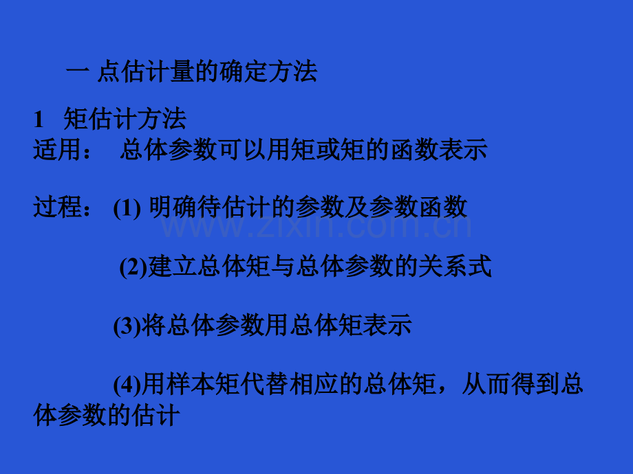 管理统计学期末复习资料.ppt_第2页