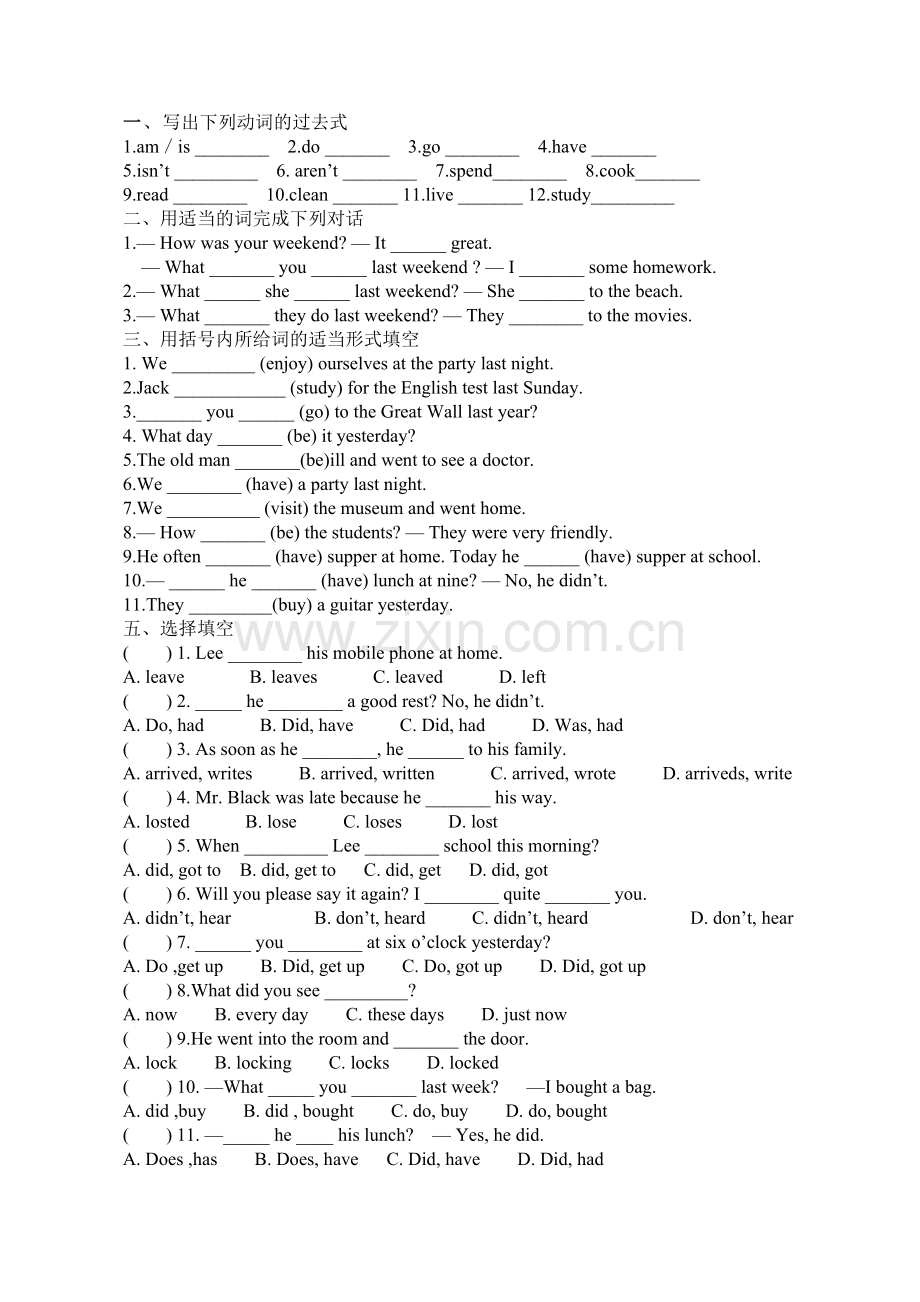 一般过去时练习题及答案(2).doc_第1页