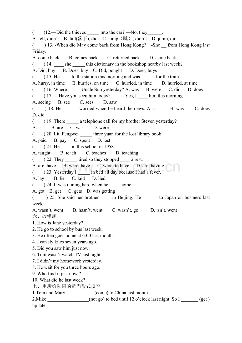 一般过去时练习题及答案(2).doc_第2页