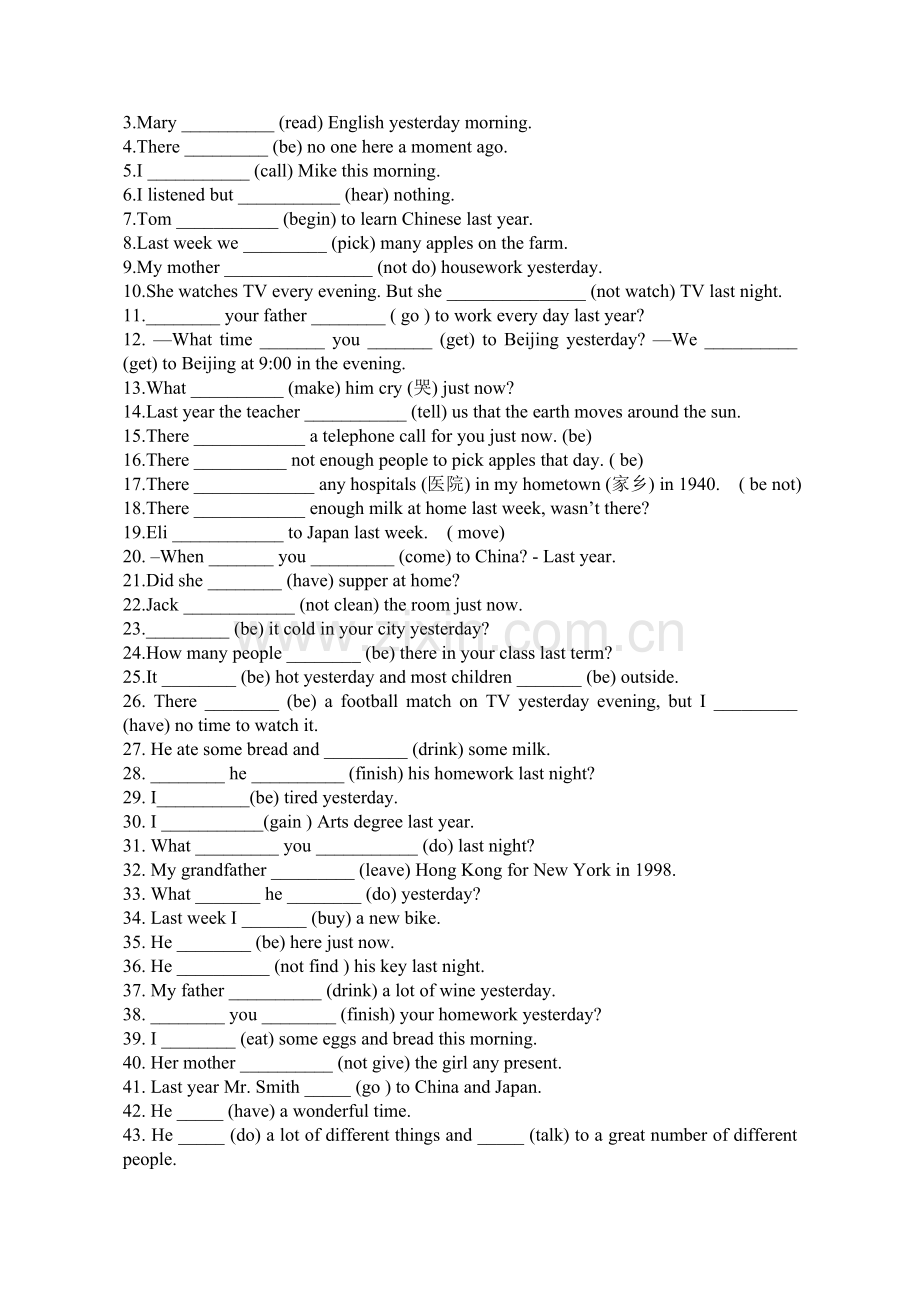 一般过去时练习题及答案(2).doc_第3页